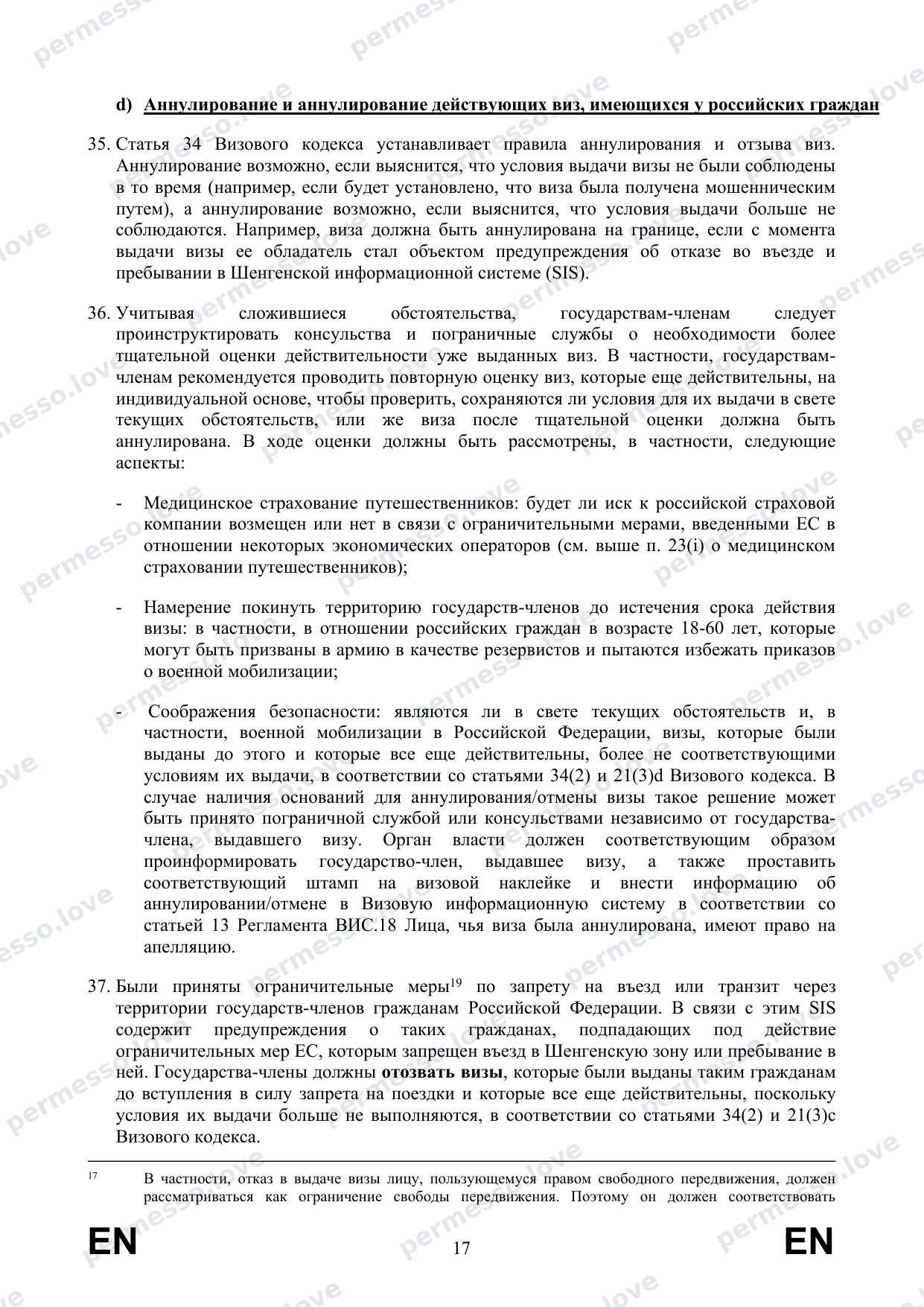 Recommendations from the European Commission on Visa Procedures for Russian Citizens (2022, translation to Russian) - page 19/27