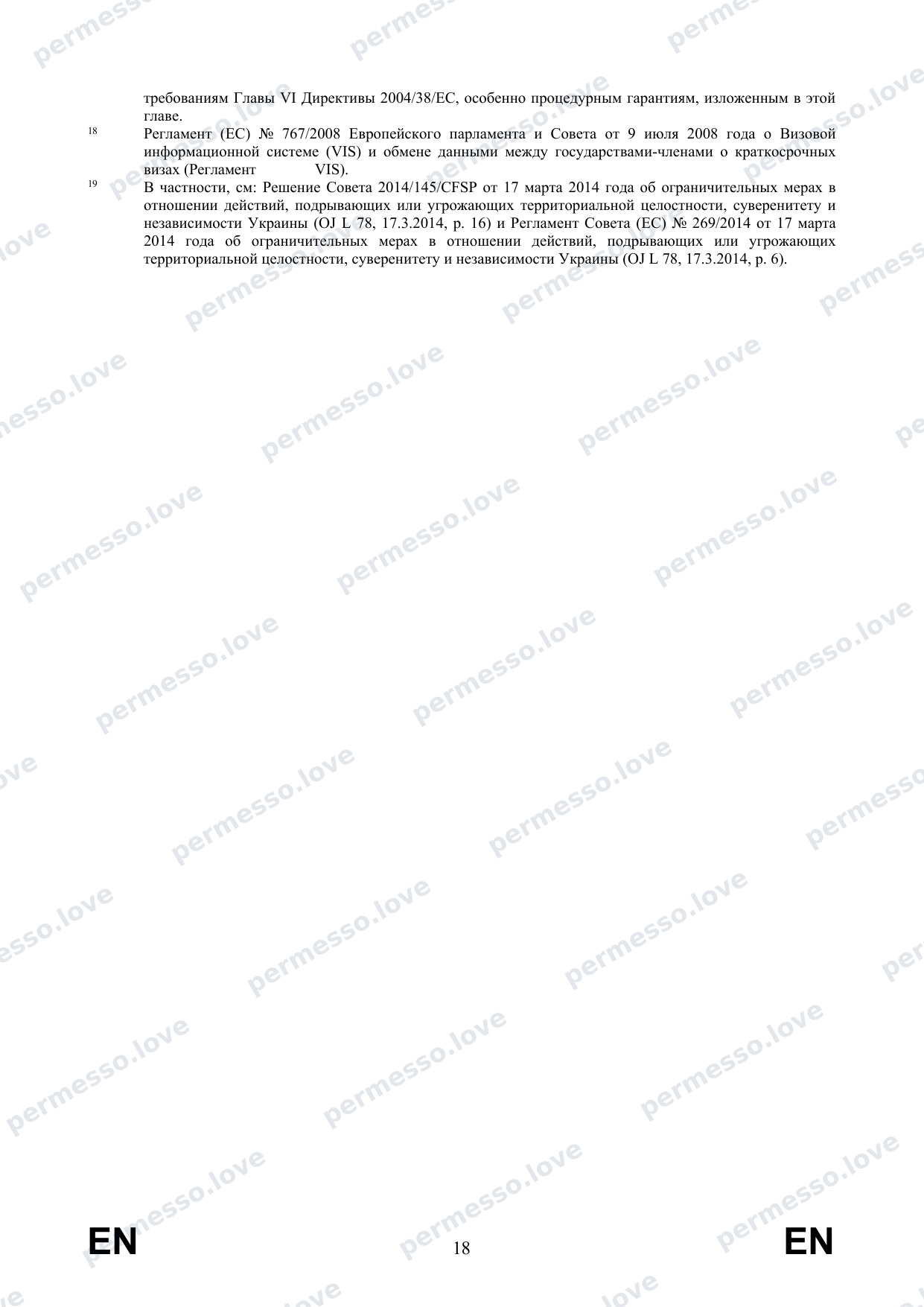 Recommendations from the European Commission on Visa Procedures for Russian Citizens (2022, translation to Russian) - page 20/27