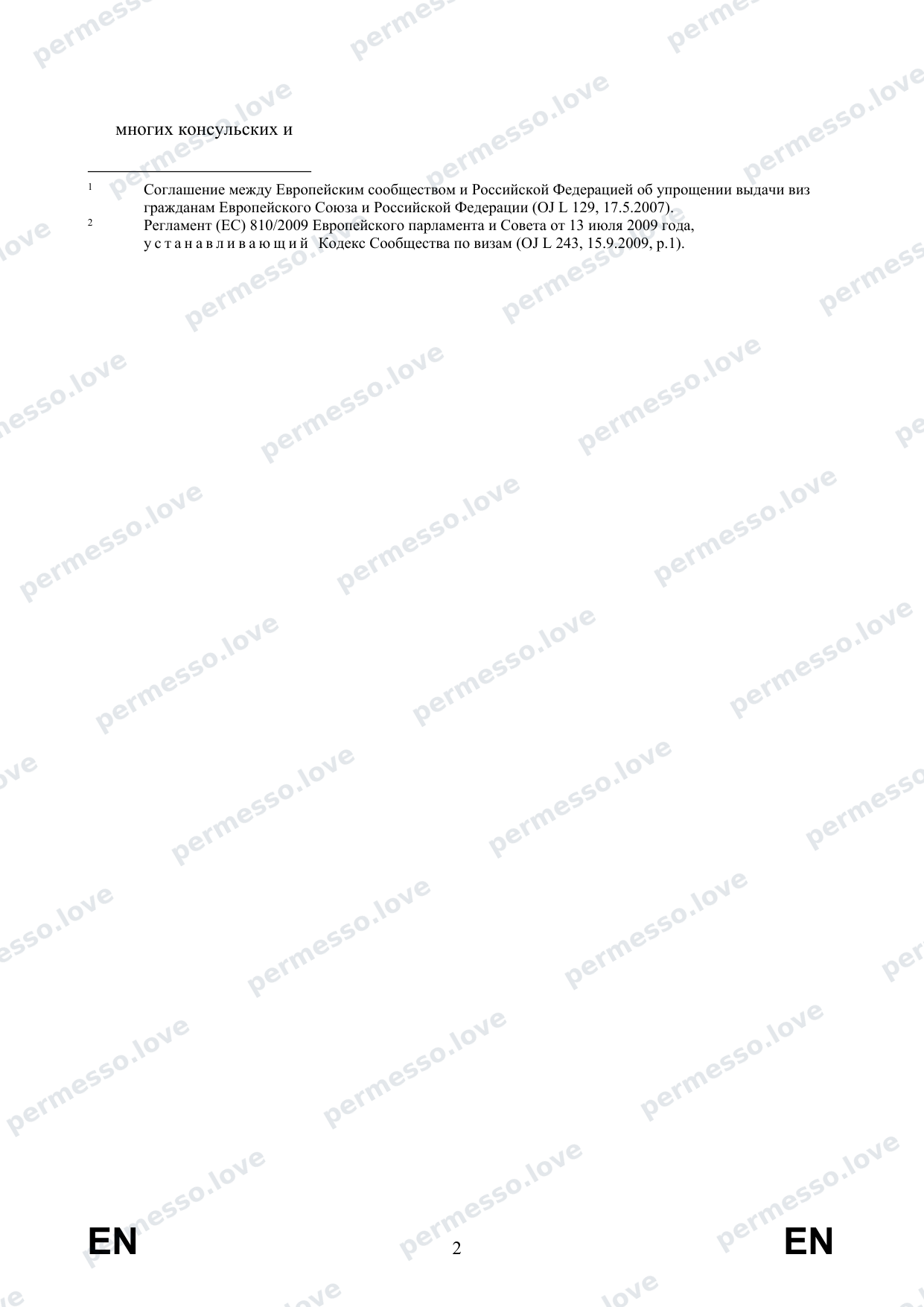 Recommendations from the European Commission on Visa Procedures for Russian Citizens (2022, translation to Russian) - page 4/27
