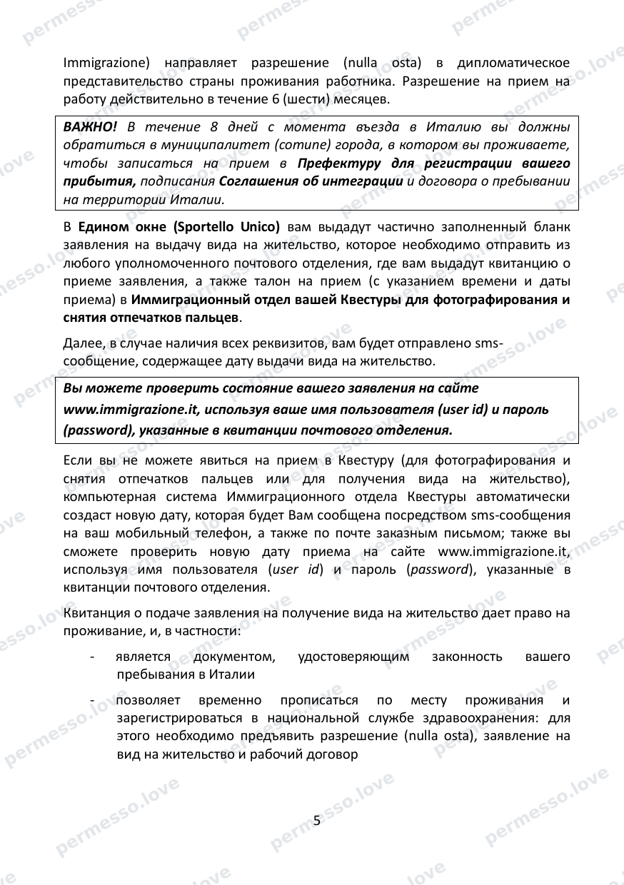 Immigration Guide for the Province of Parma (in Russian) - page 6/57