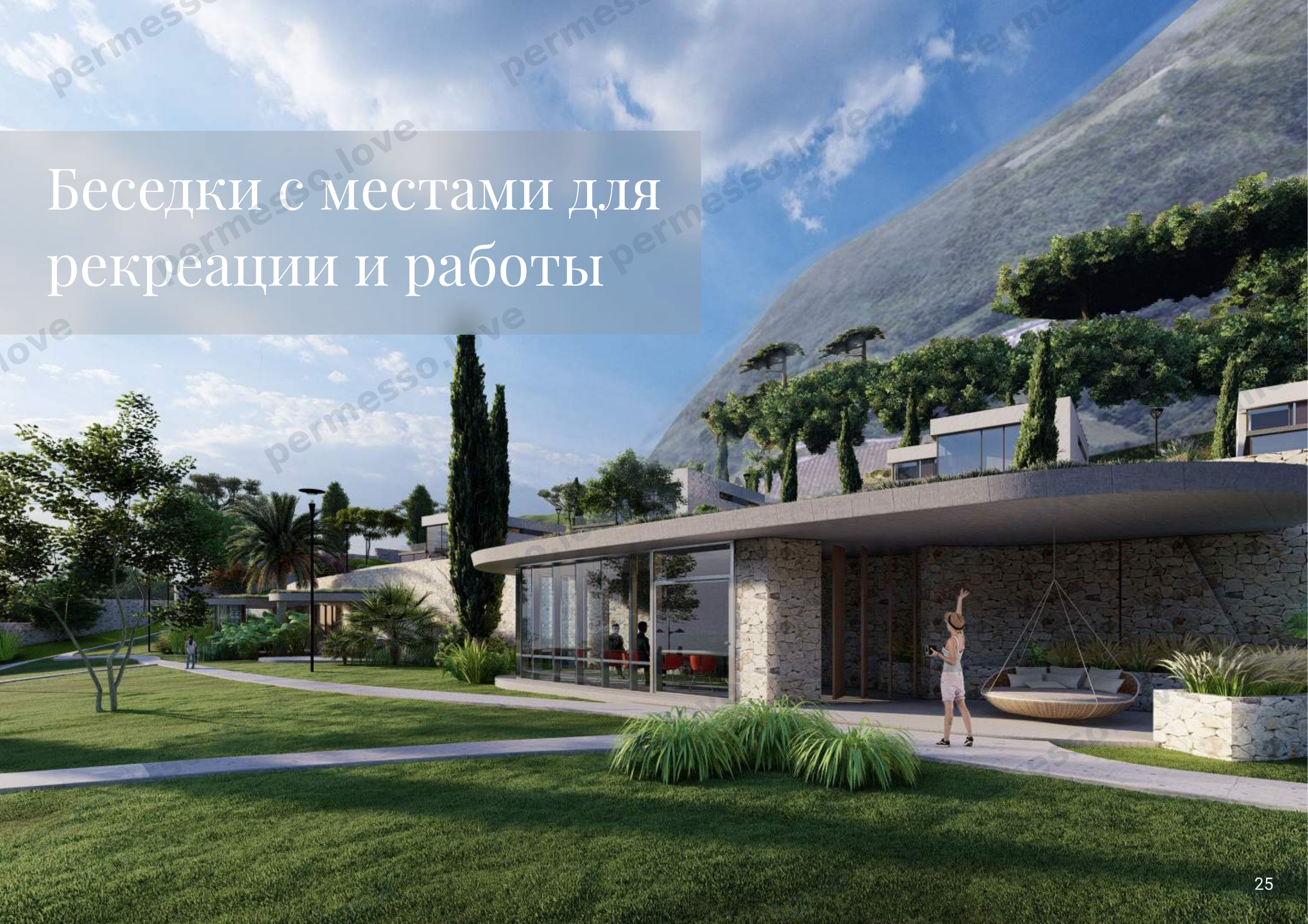 Презентация проекта «Sentimenti» - русскоязычный поселок на побережье Италии - страница 26/66