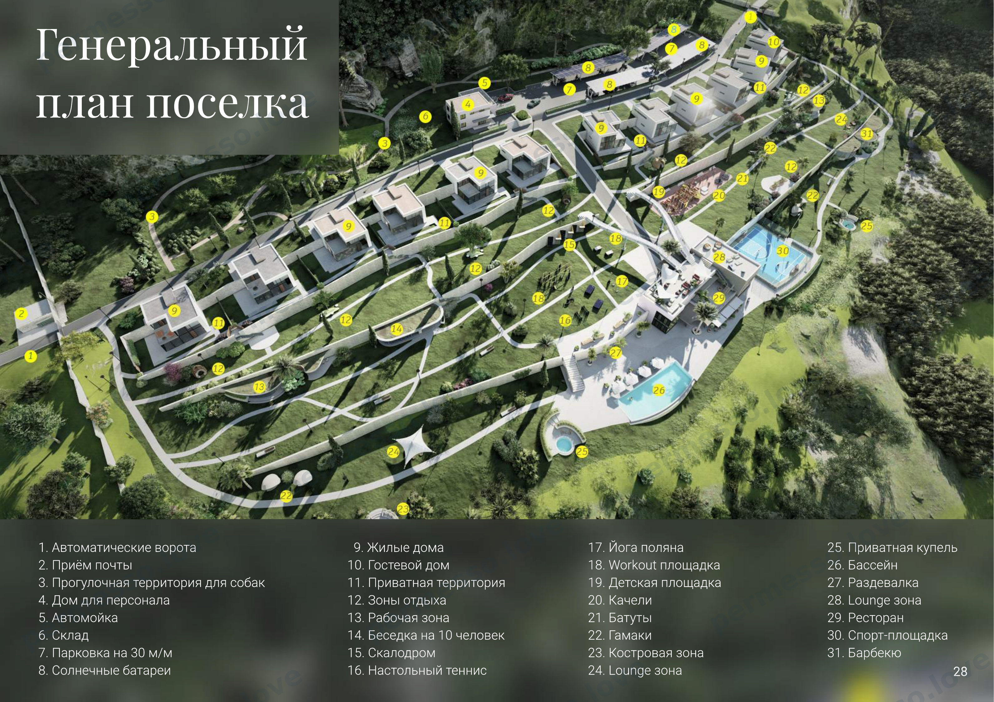 Презентация проекта «Sentimenti» - русскоязычный поселок на побережье Италии - страница 29/66