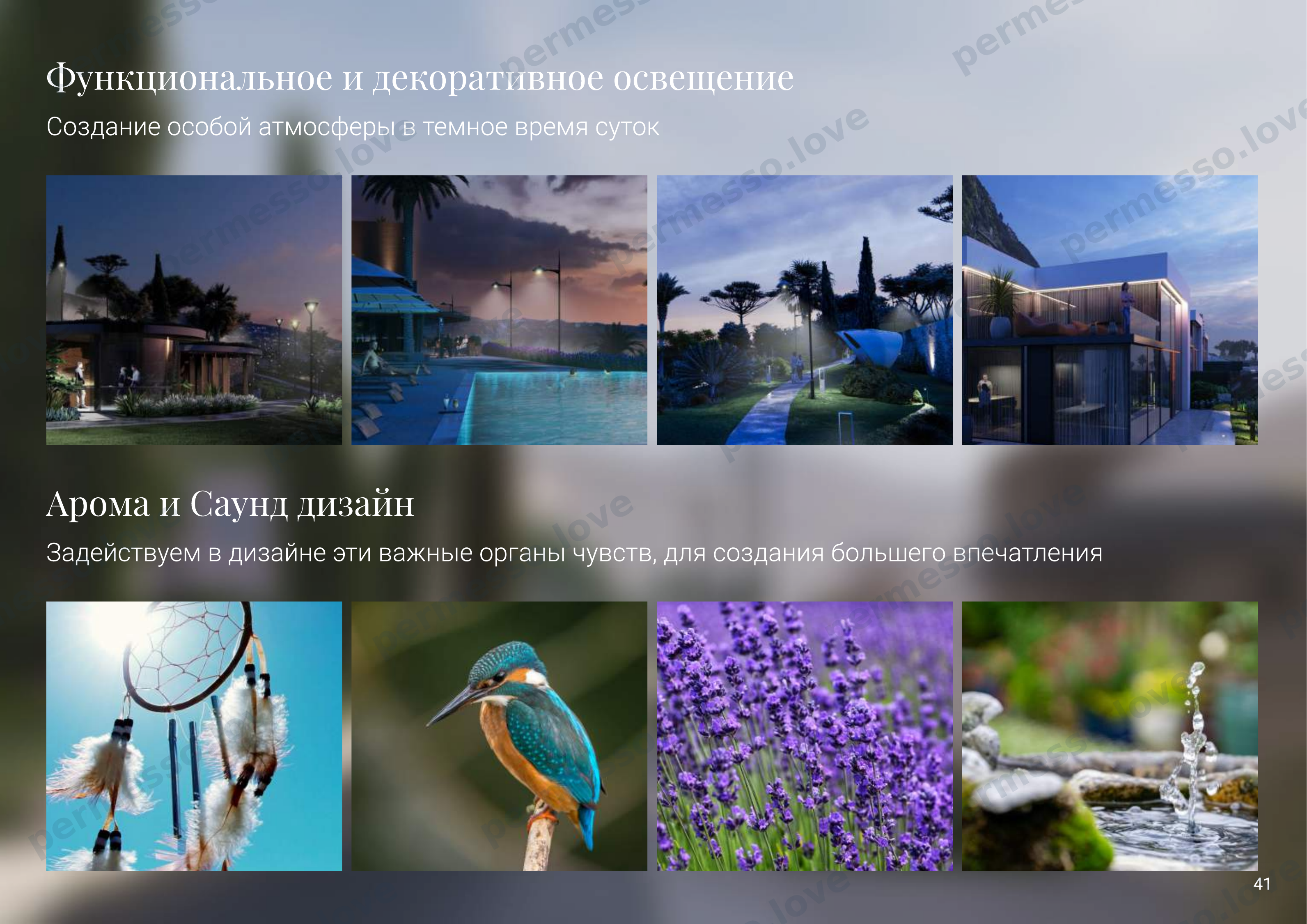 Презентация проекта «Sentimenti» - русскоязычный поселок на побережье Италии - страница 42/66
