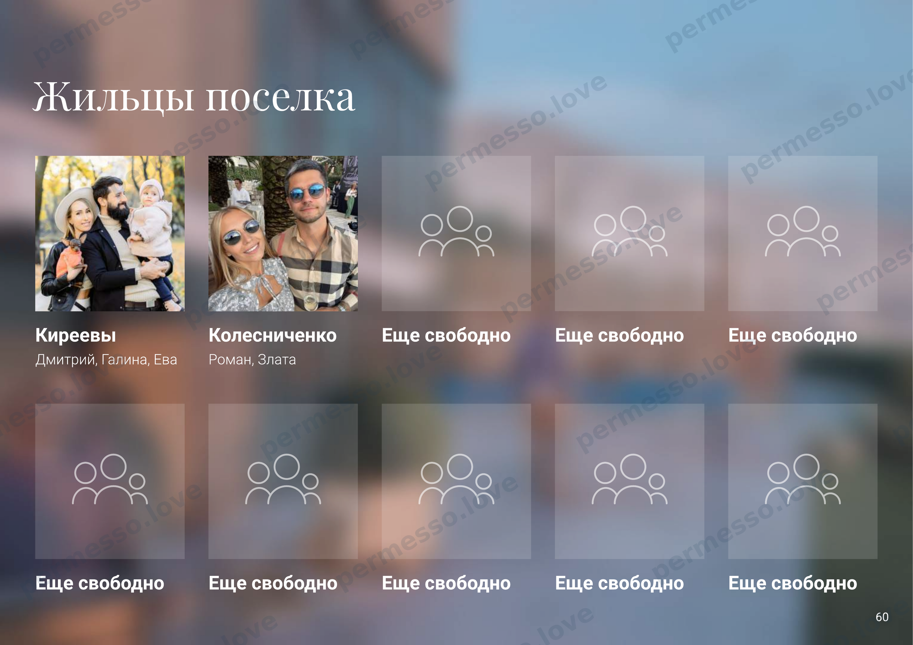 Презентация проекта «Sentimenti» - русскоязычный поселок на побережье Италии - страница 61/66