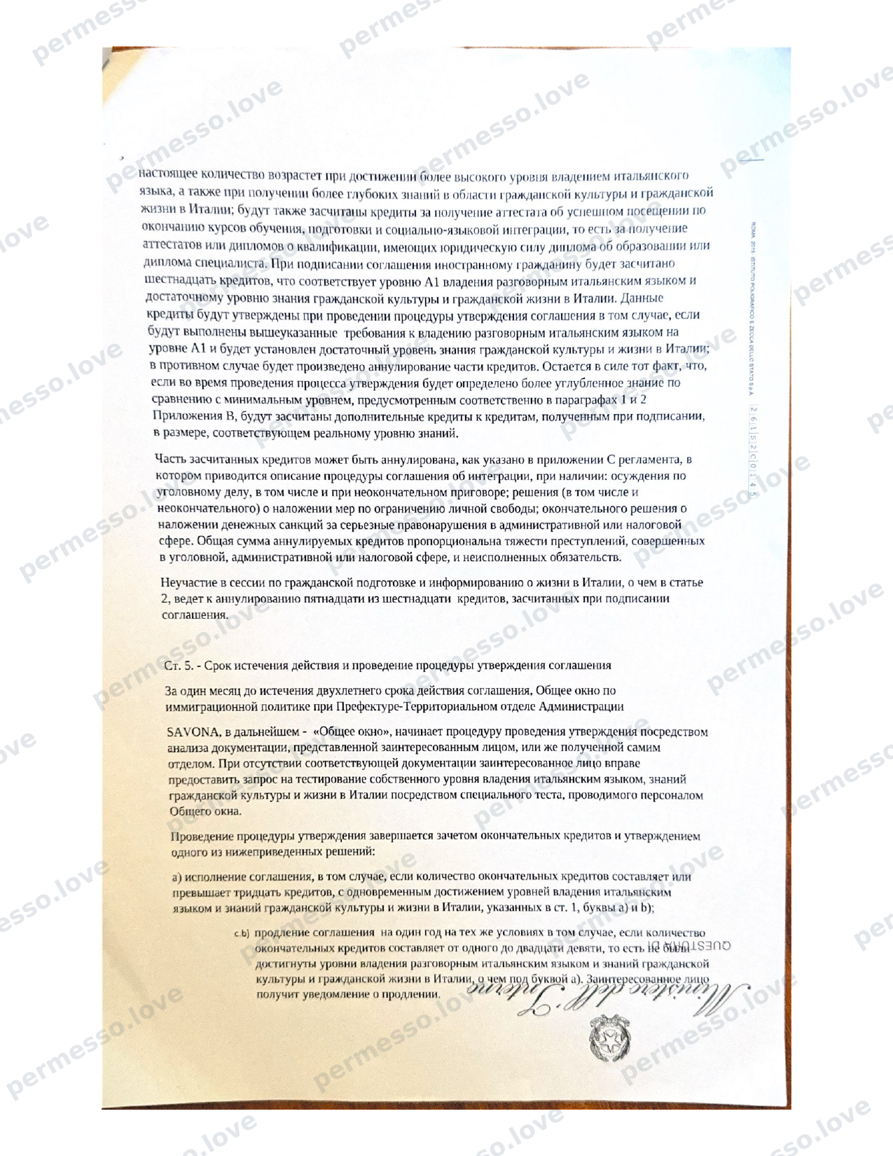 Tabella crediti per Accordo di integrazione (Allegato B, Regolamento 2011) - pagina 3/4