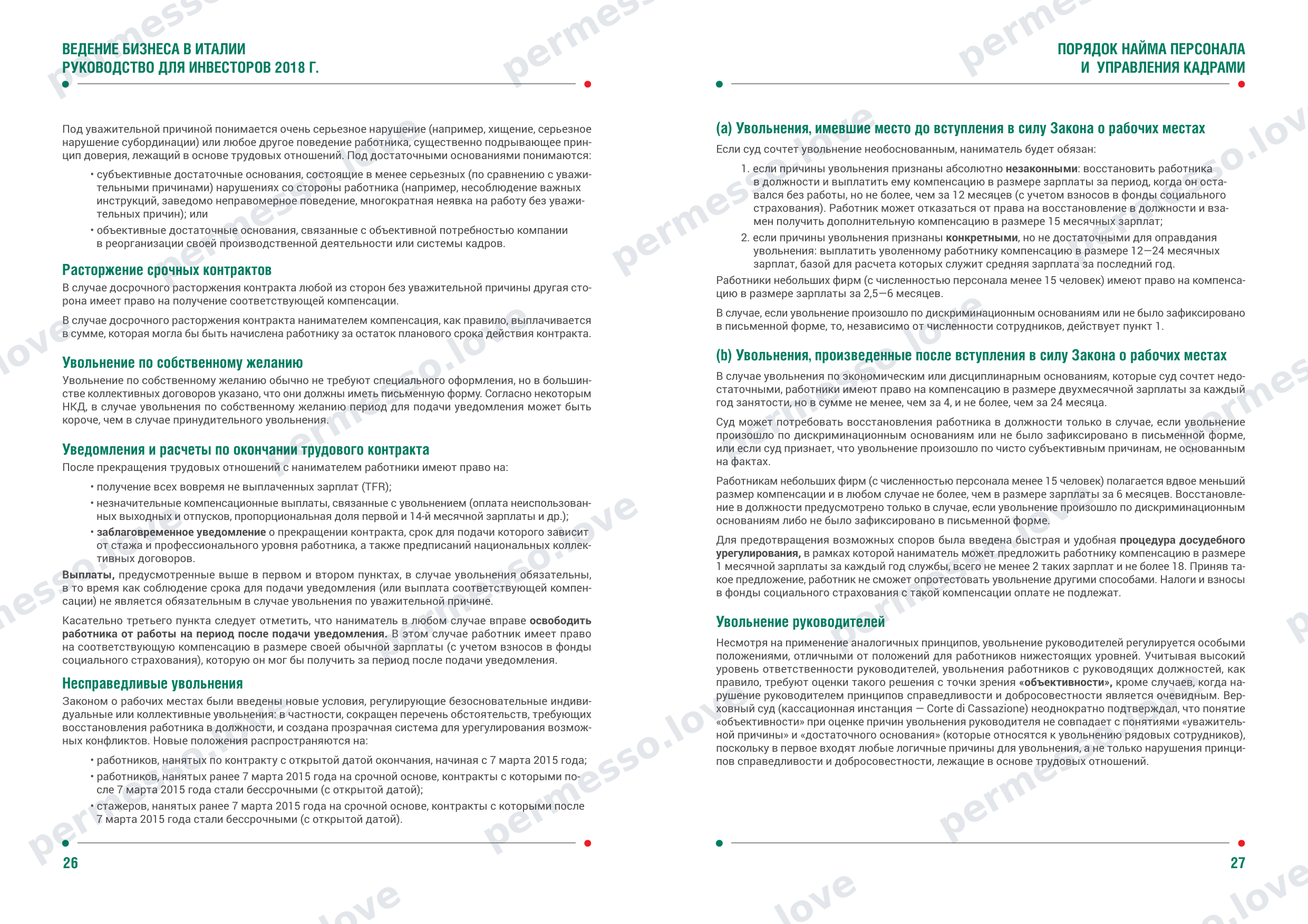 Guide to Doing Business in Italy for Investors (ITA, 2018, in Russian) - page 15/34