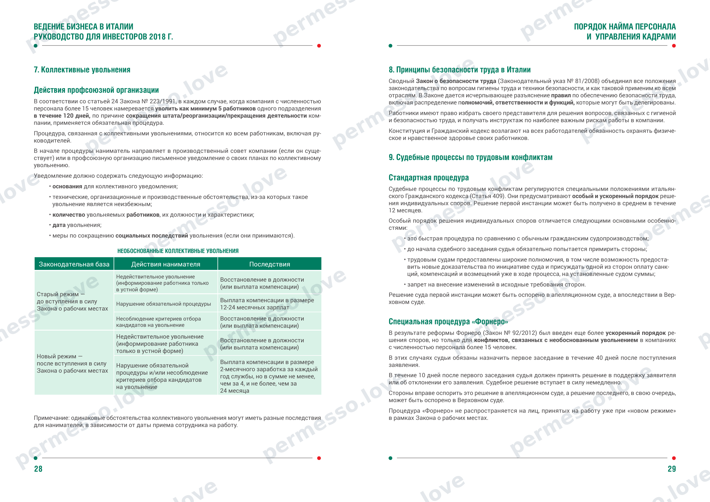 Guide to Doing Business in Italy for Investors (ITA, 2018, in Russian) - page 16/34