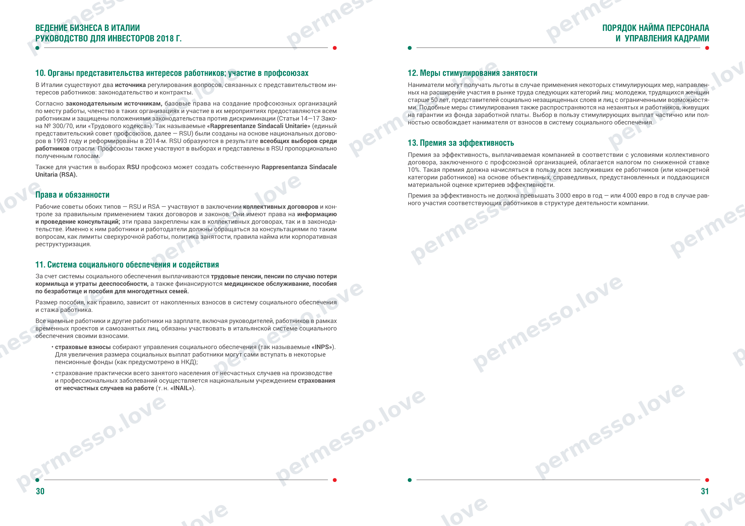 Guide to Doing Business in Italy for Investors (ITA, 2018, in Russian) - page 17/34
