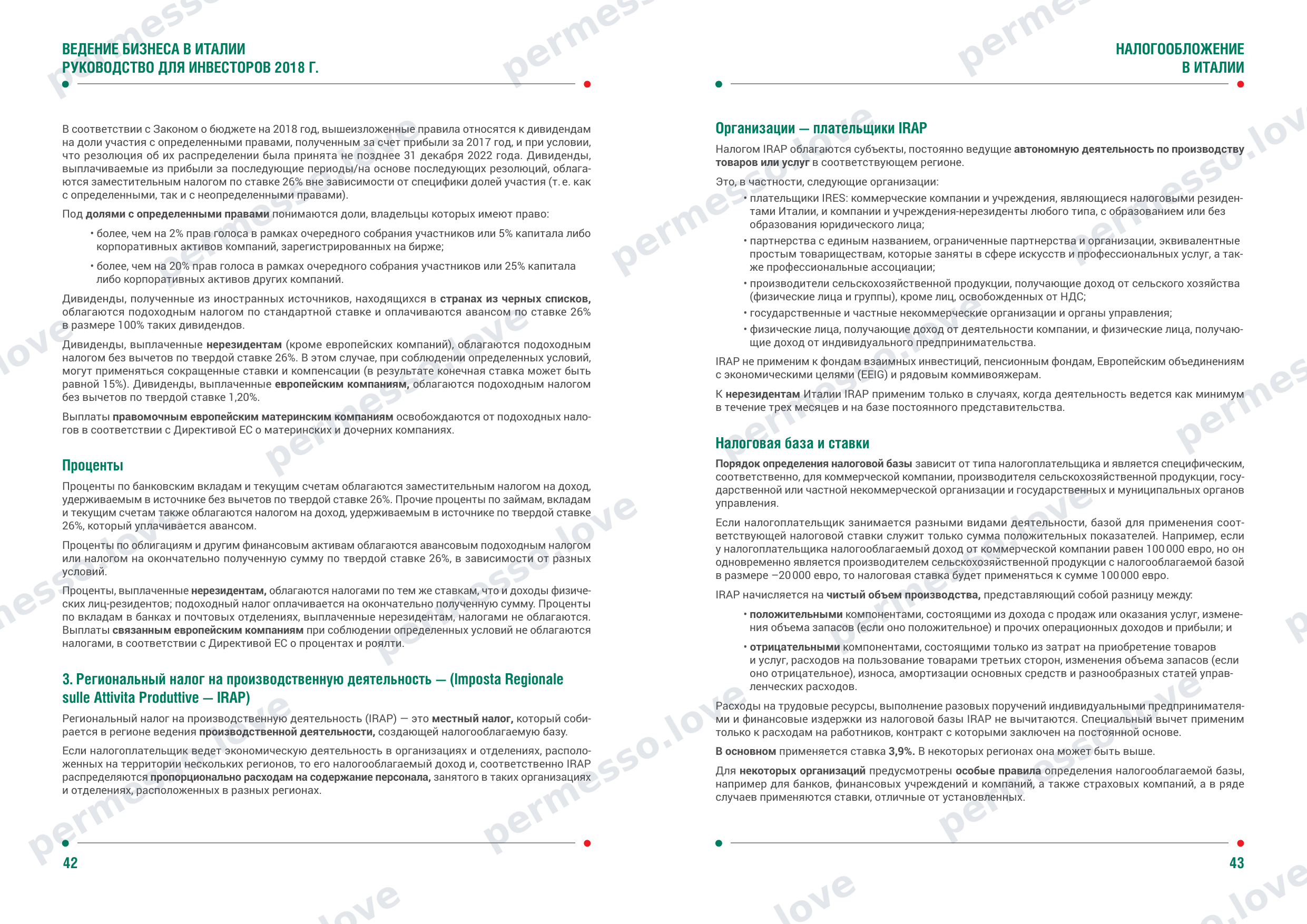 Guide to Doing Business in Italy for Investors (ITA, 2018, in Russian) - page 23/34