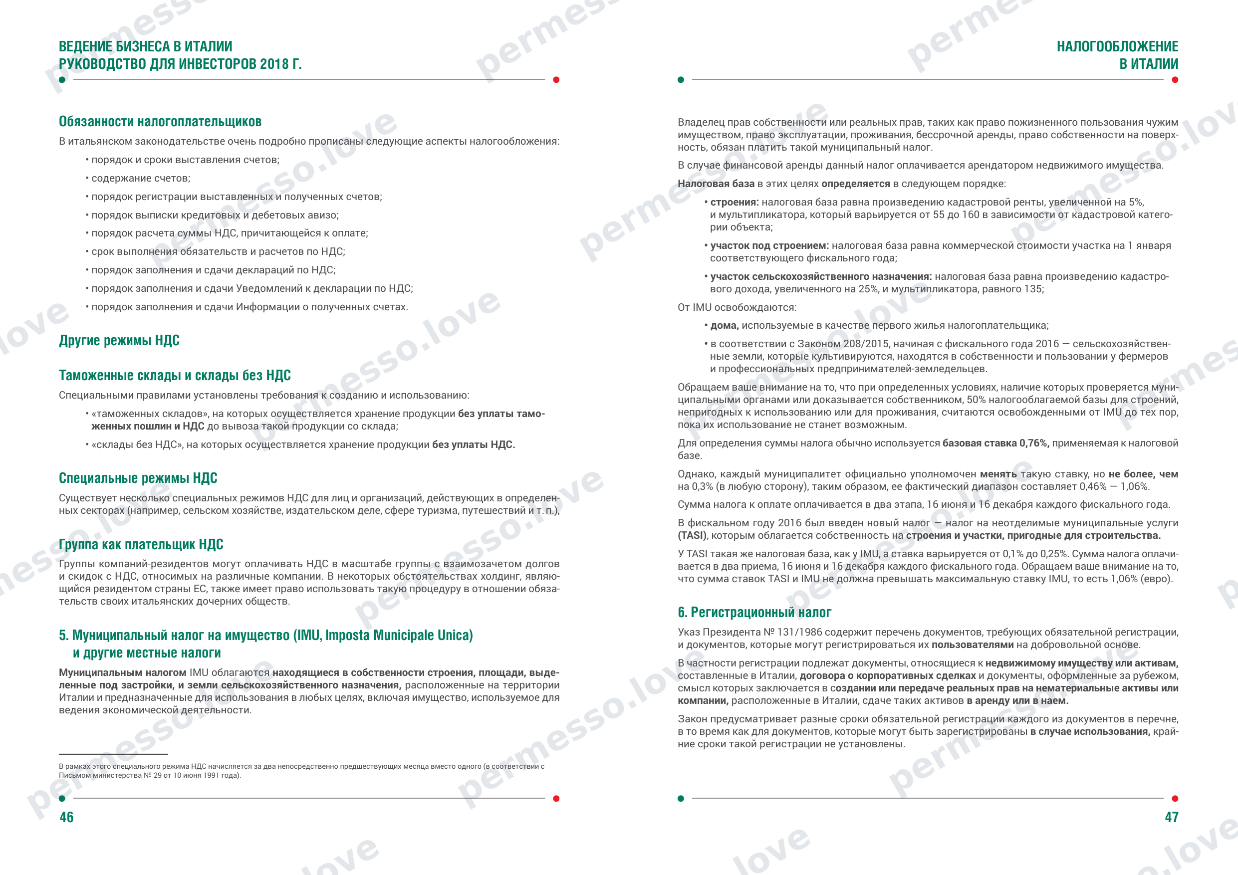 Guide to Doing Business in Italy for Investors (ITA, 2018, in Russian) - page 25/34
