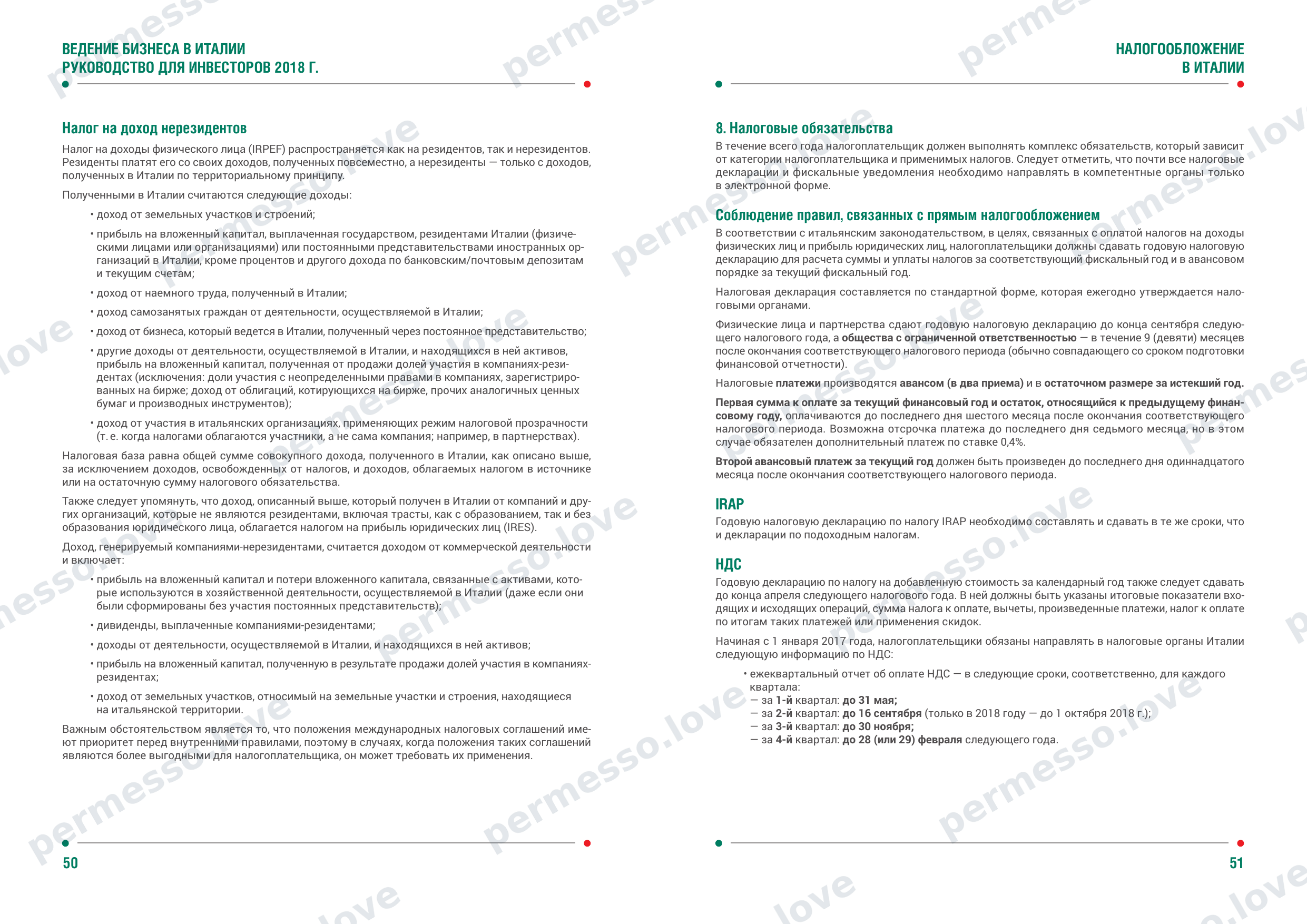 Guide to Doing Business in Italy for Investors (ITA, 2018, in Russian) - page 27/34