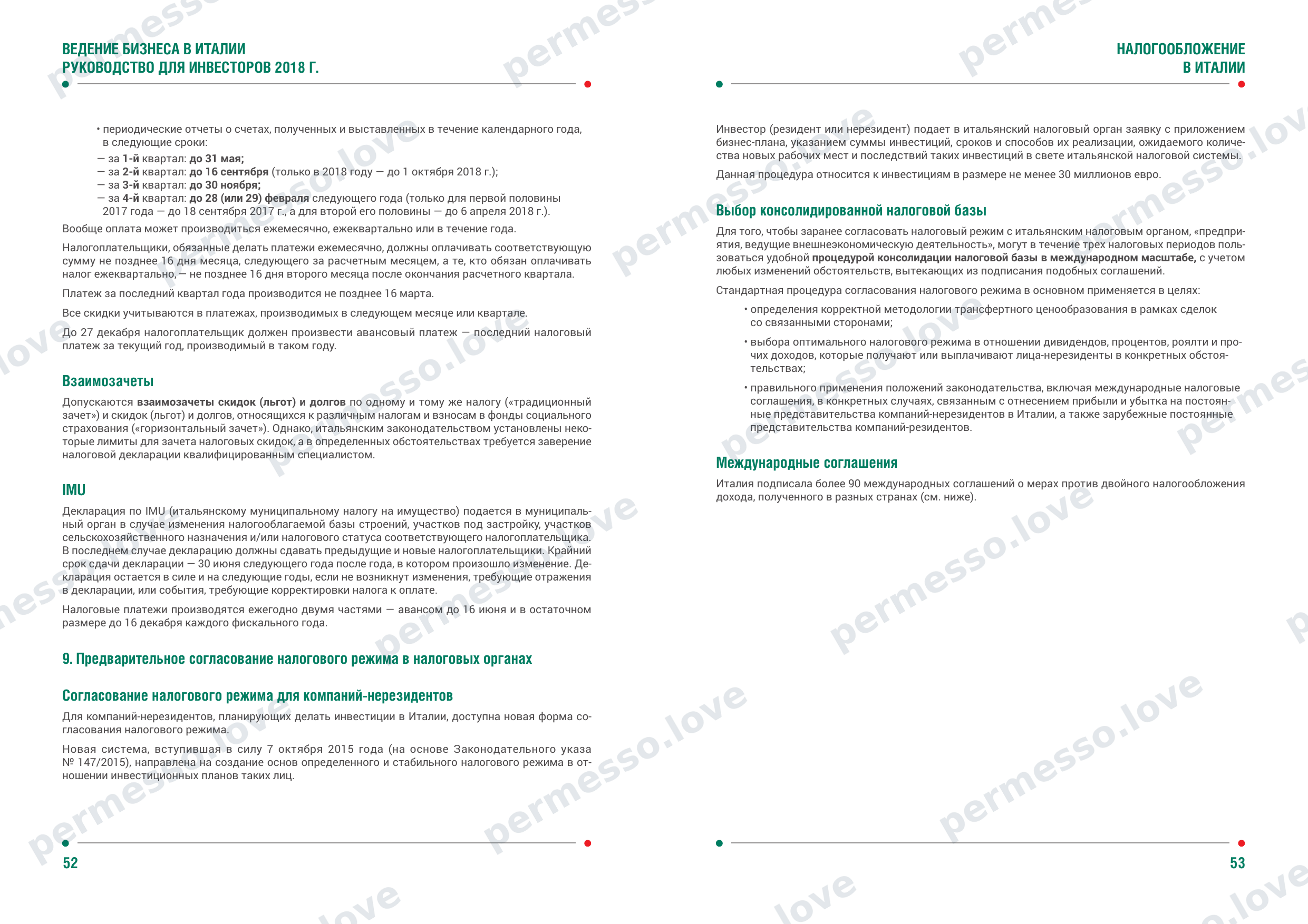 Guide to Doing Business in Italy for Investors (ITA, 2018, in Russian) - page 28/34