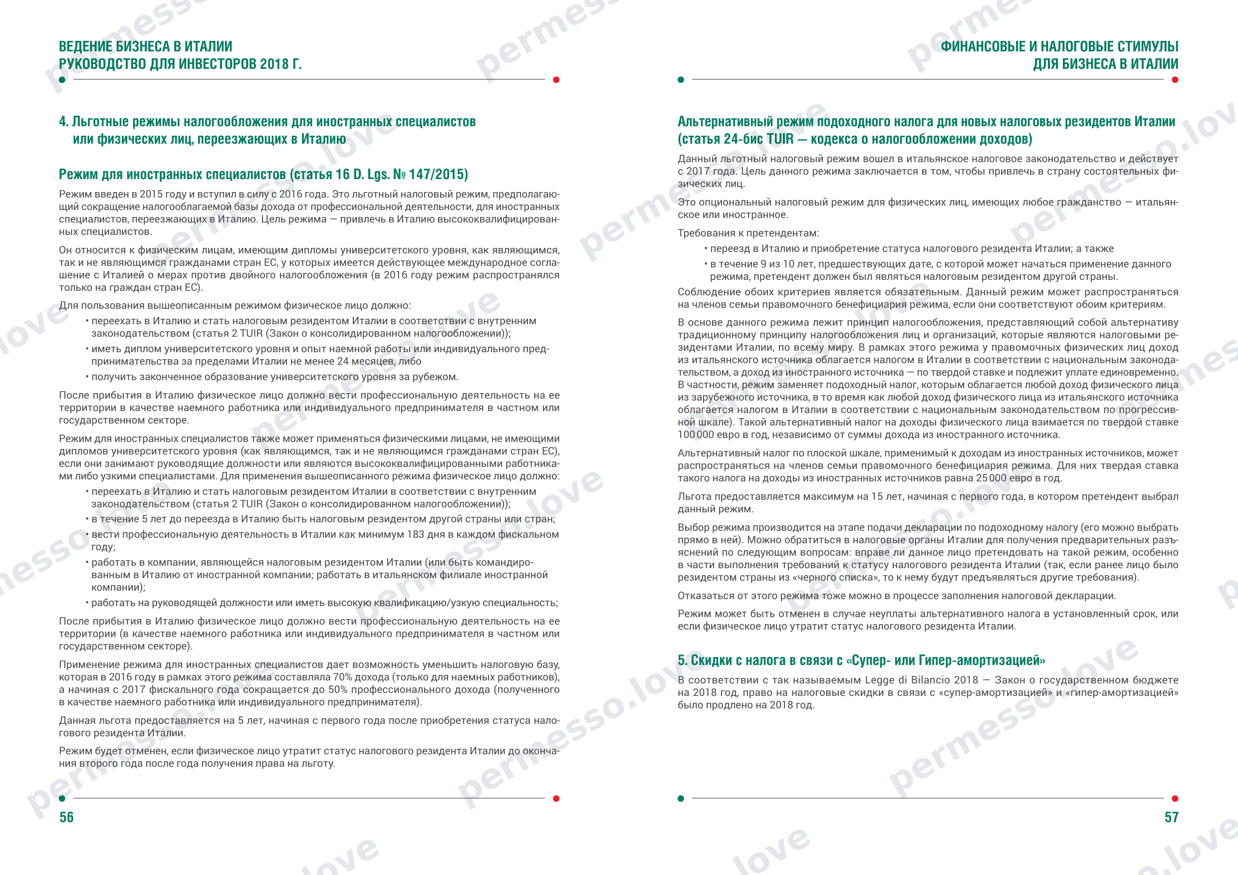 Guide to Doing Business in Italy for Investors (ITA, 2018, in Russian) - page 30/34