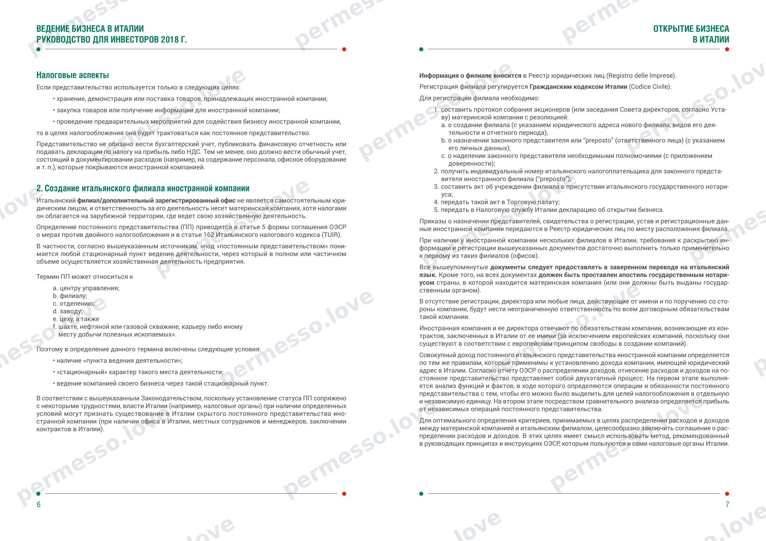 Guide to Doing Business in Italy for Investors (ITA, 2018, in Russian) - page 5/34