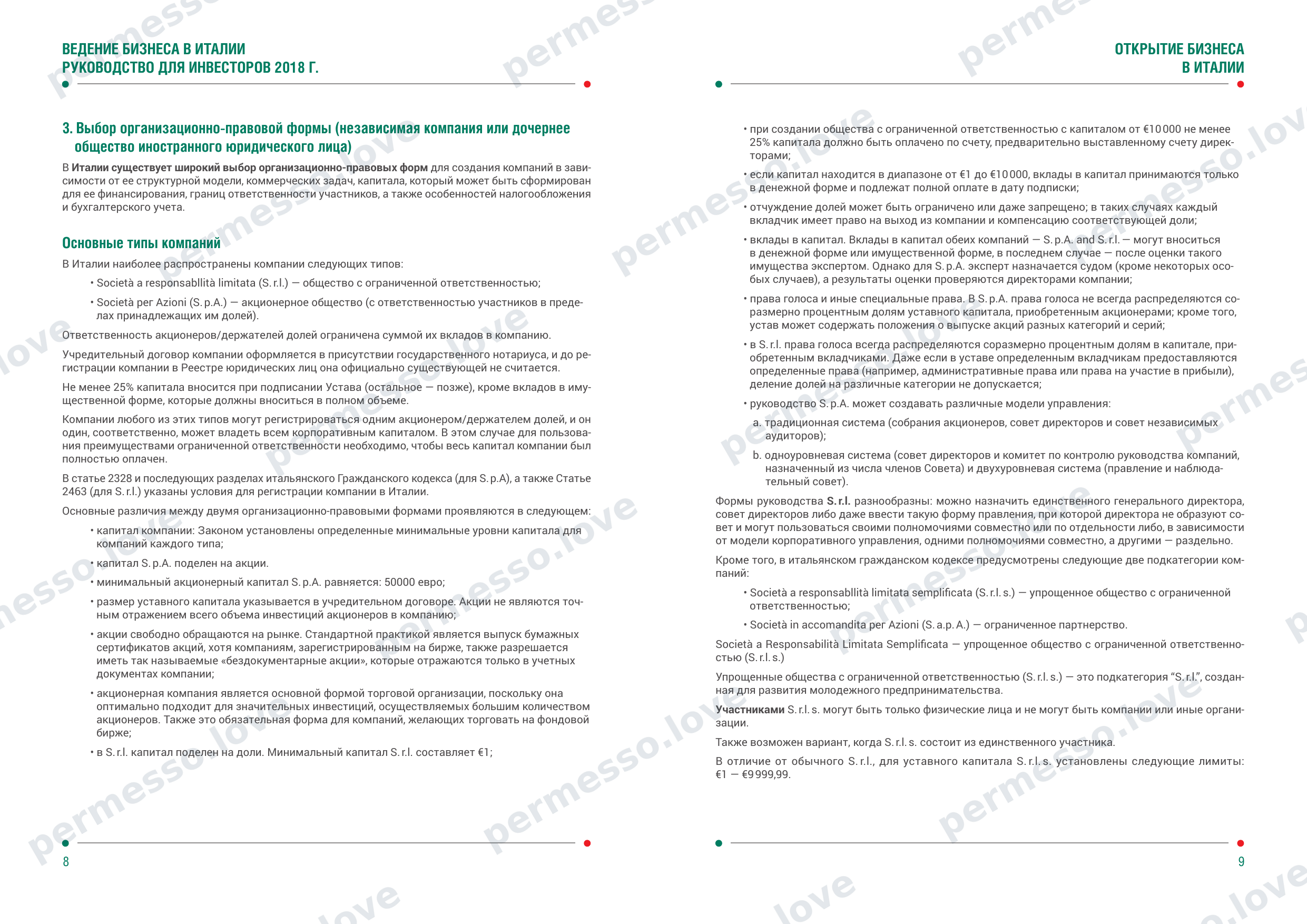 Guide to Doing Business in Italy for Investors (ITA, 2018, in Russian) - page 6/34