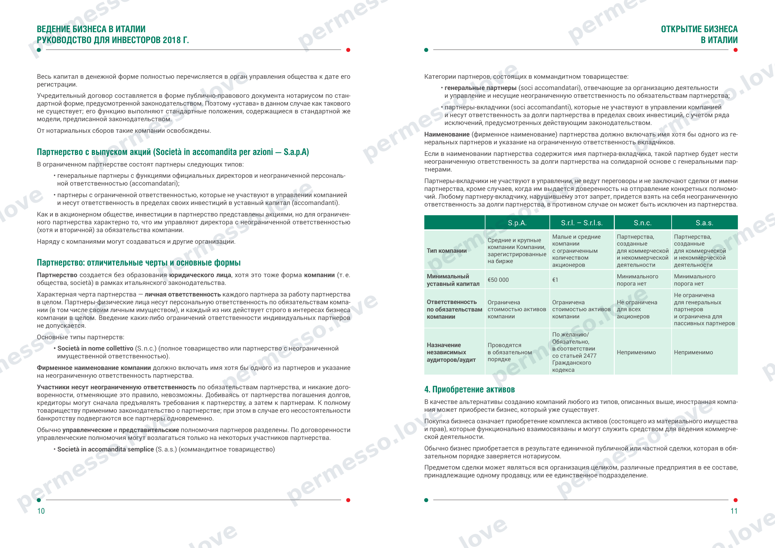 Guide to Doing Business in Italy for Investors (ITA, 2018, in Russian) - page 7/34