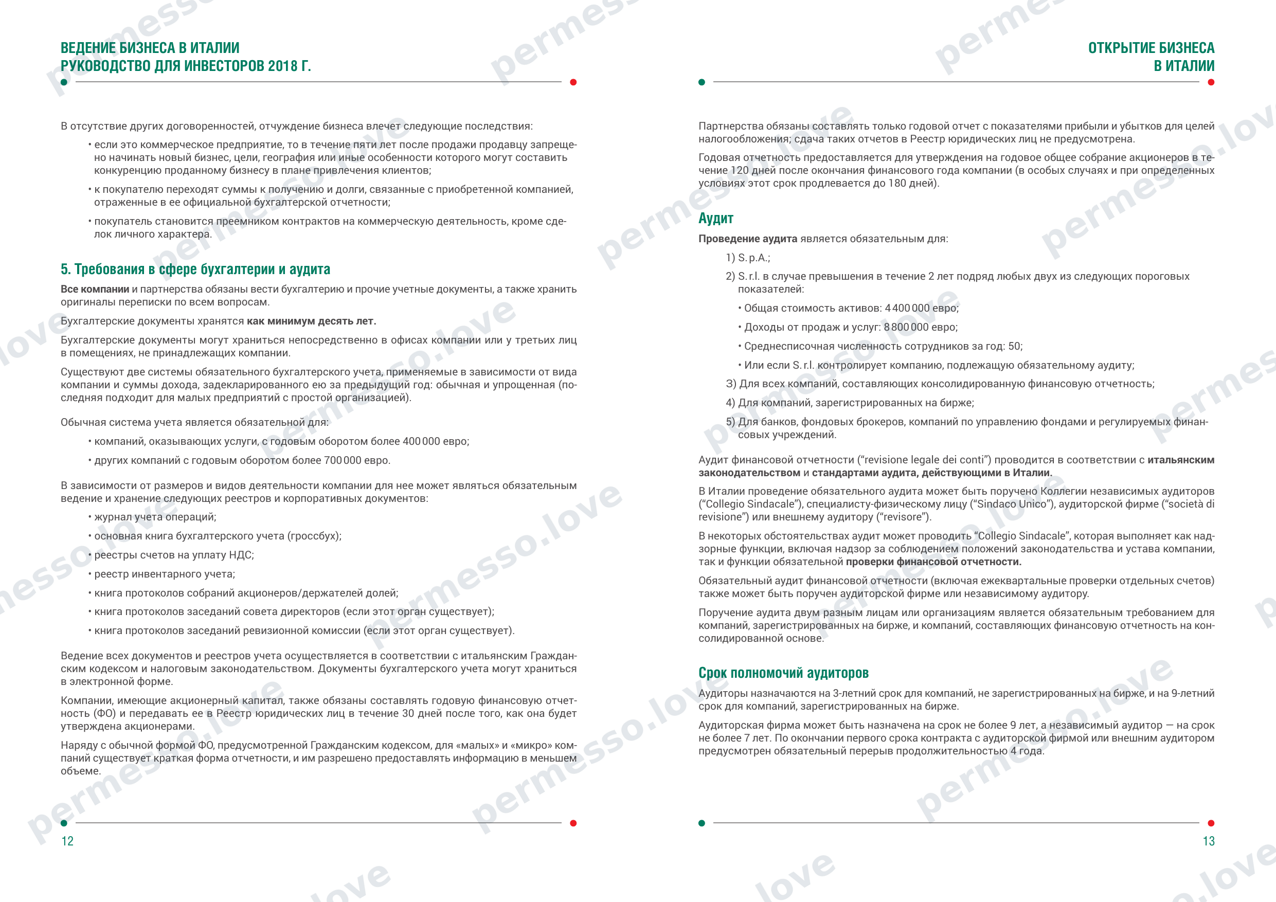 Guide to Doing Business in Italy for Investors (ITA, 2018, in Russian) - page 8/34