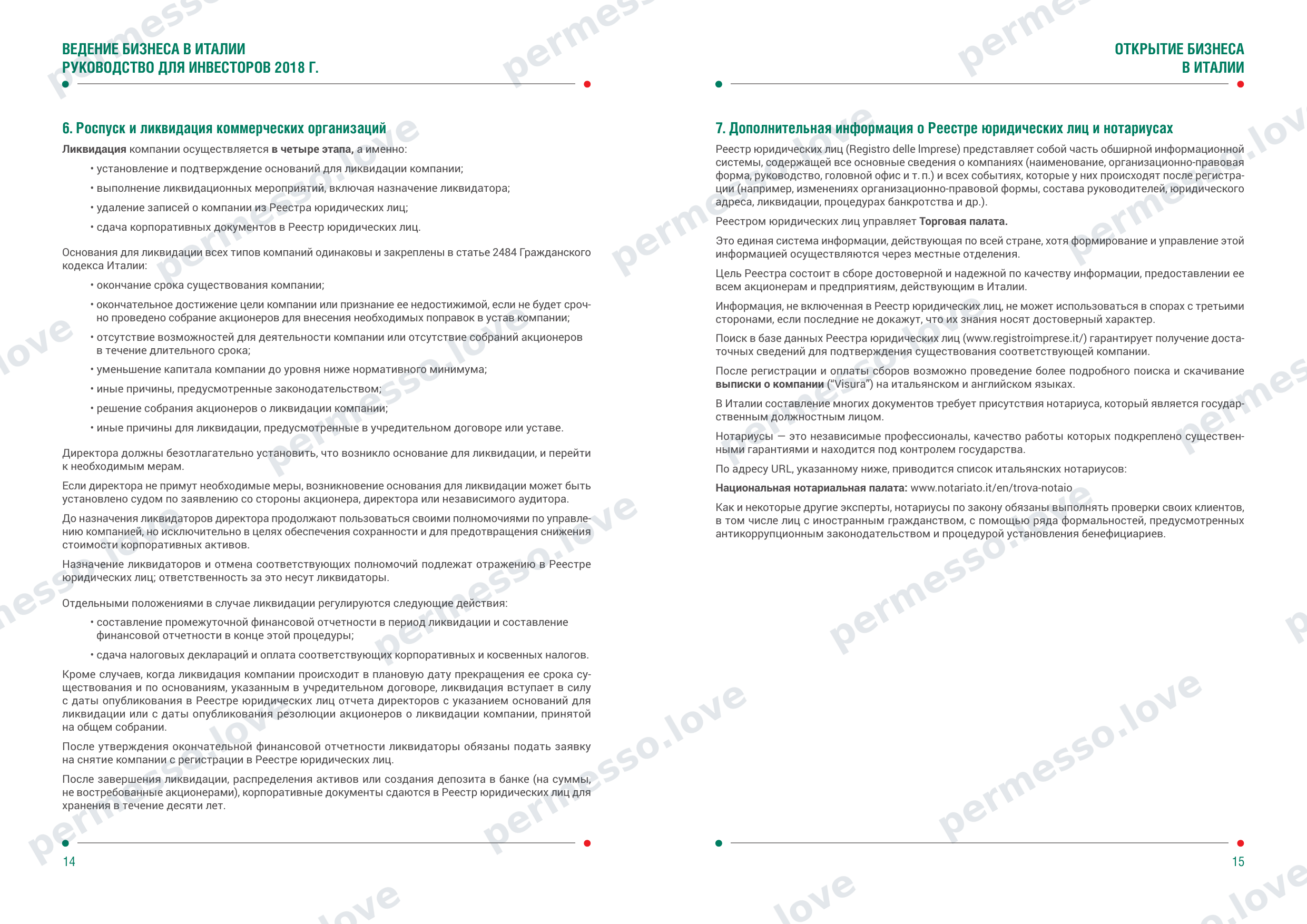 Guide to Doing Business in Italy for Investors (ITA, 2018, in Russian) - page 9/34