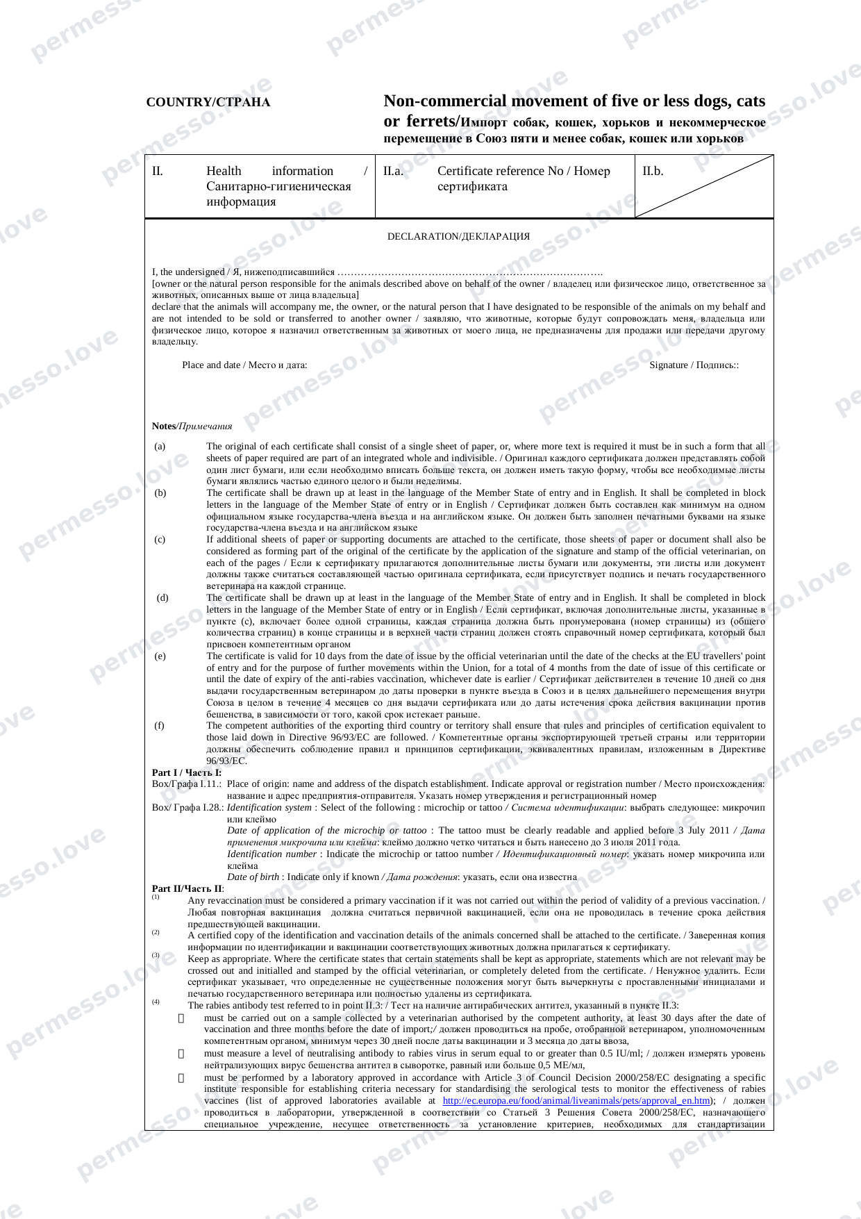 EU veterinary certificate for non-commercial import of dogs/cats/ferrets (up to 5 animals) - page 3/4