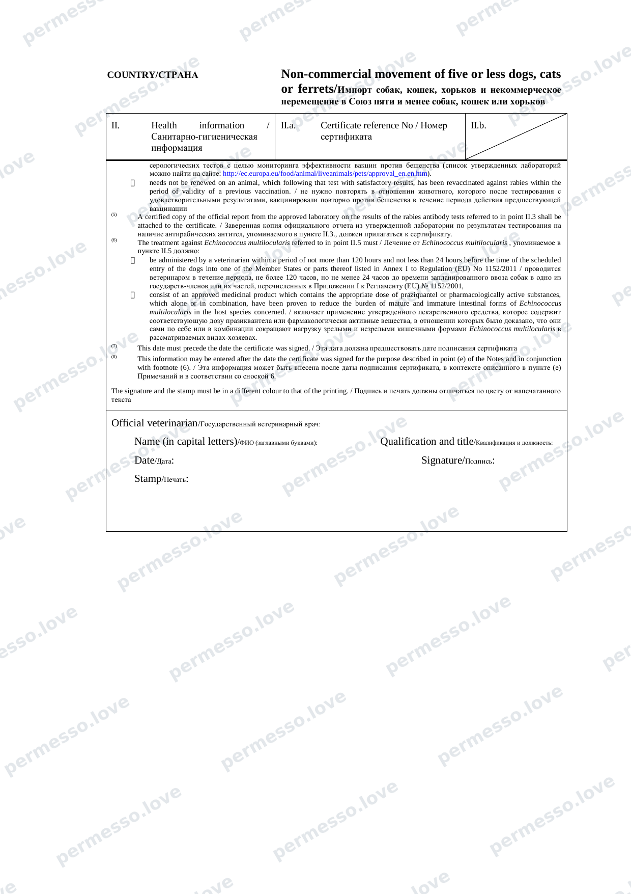 EU veterinary certificate for non-commercial import of dogs/cats/ferrets (up to 5 animals) - page 4/4